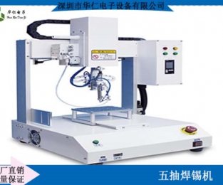 全自动焊锡机